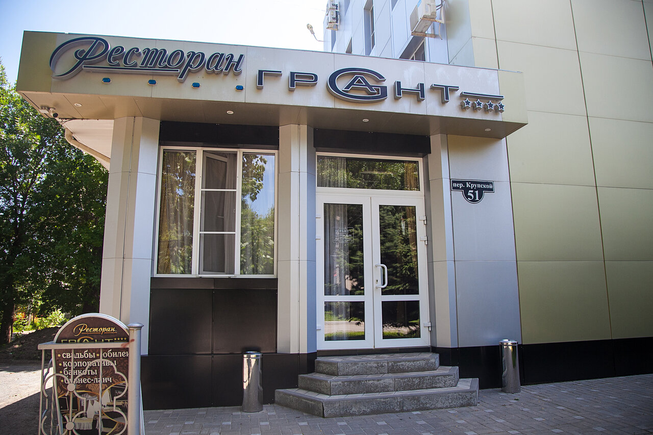Гостиница Грант Каменск-Шахтинский-75