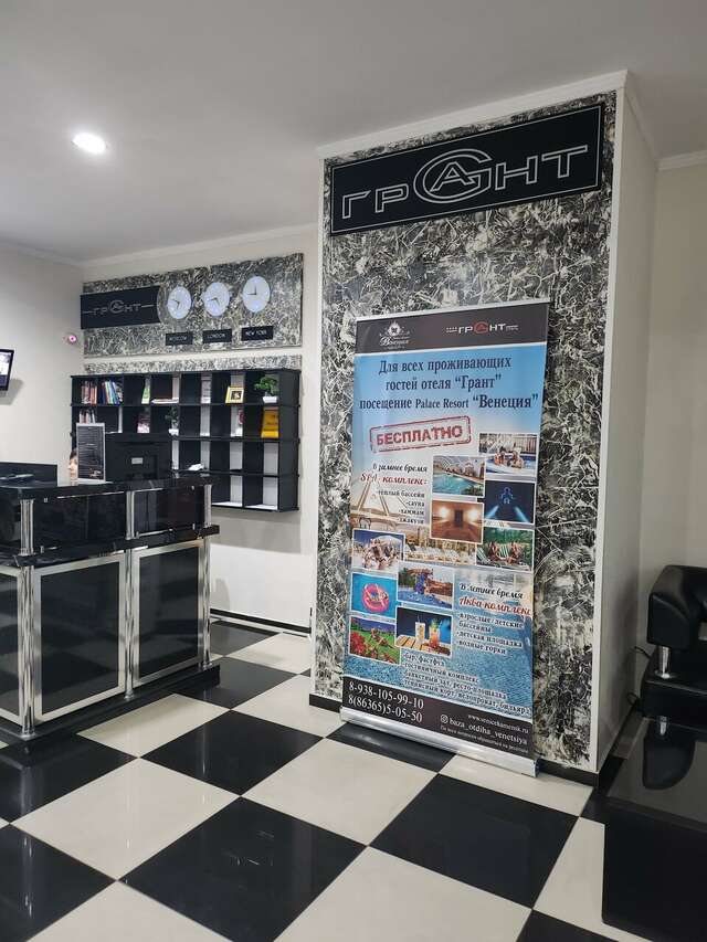 Гостиница Грант Каменск-Шахтинский-140