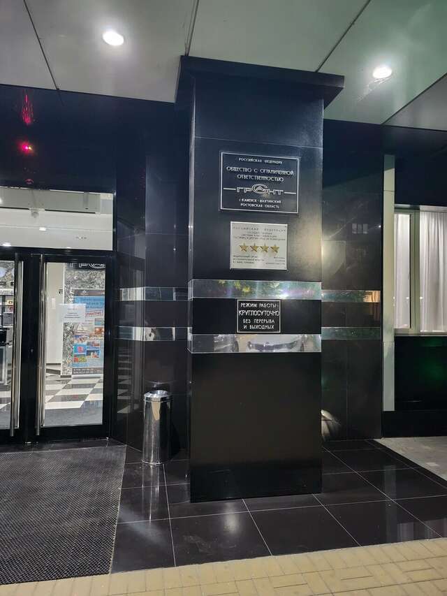 Гостиница Грант Каменск-Шахтинский-147